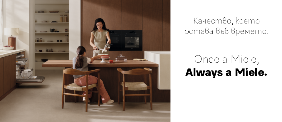 Once a Miele, Always a Miele